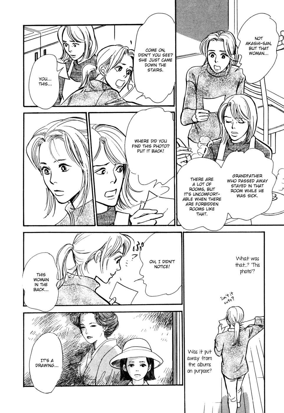 Page 14 Chapter 29 Hyakkiyakou Shou