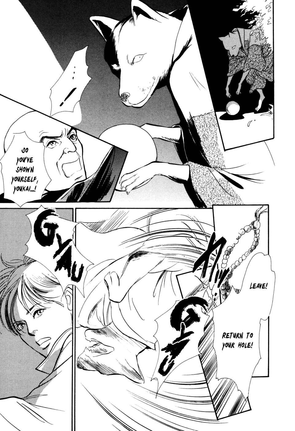 Page 21 Chapter 29 Hyakkiyakou Shou