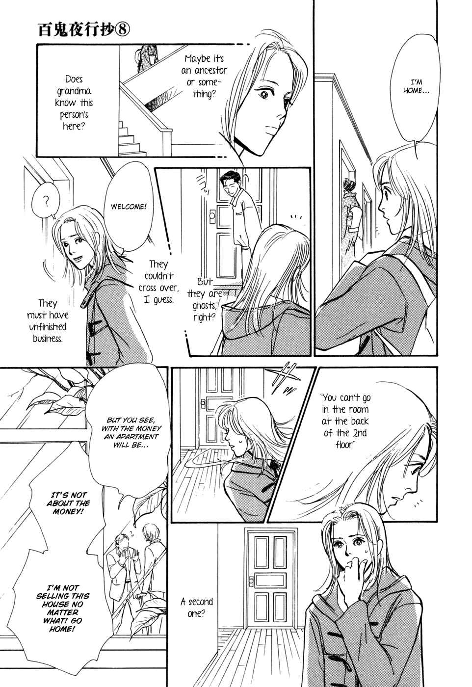 Page 31 Chapter 29 Hyakkiyakou Shou