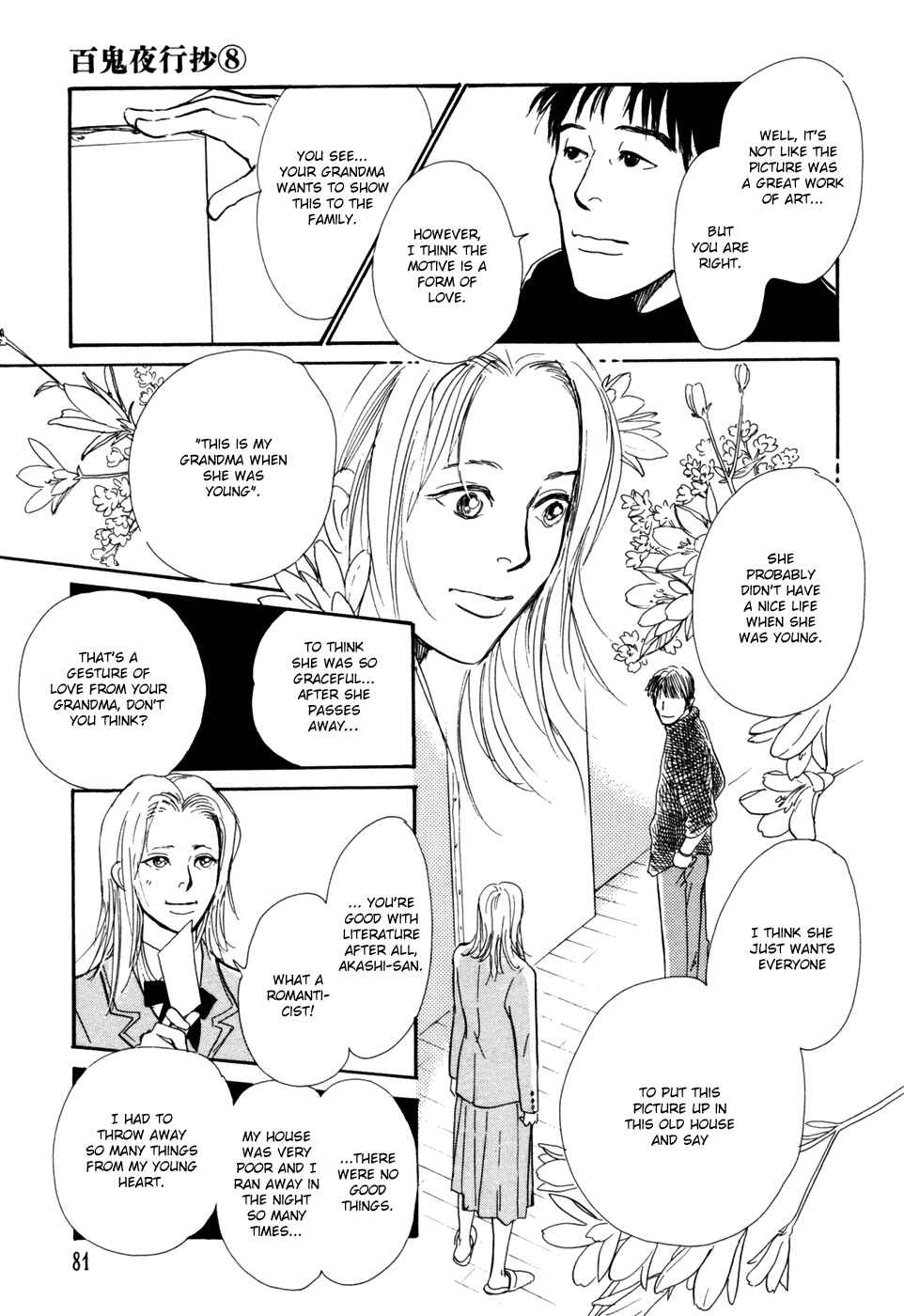 Page 37 Chapter 29 Hyakkiyakou Shou
