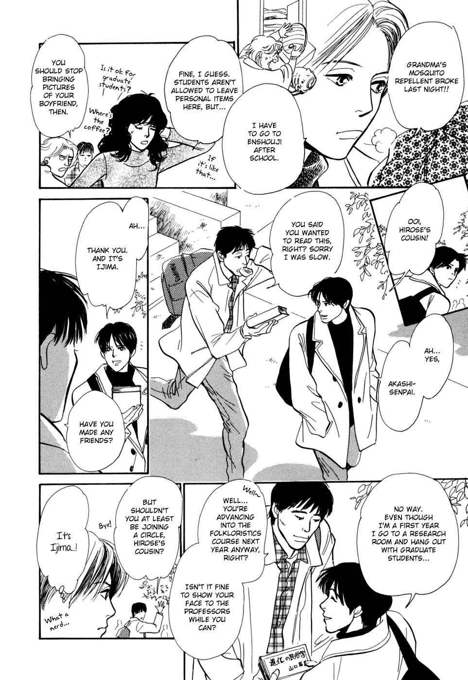 Page 8 Chapter 29 Hyakkiyakou Shou