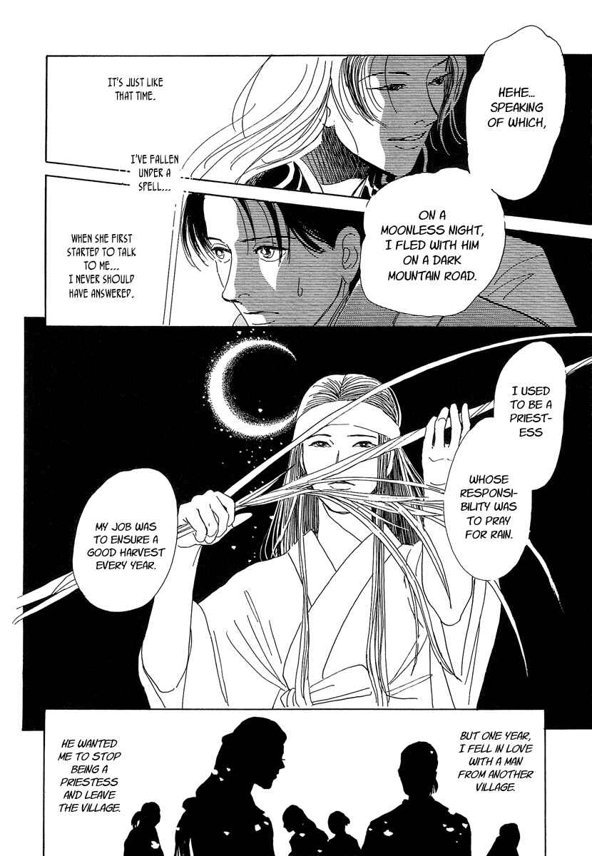 Page 16 Chapter 2 Hyakkiyakou Shou