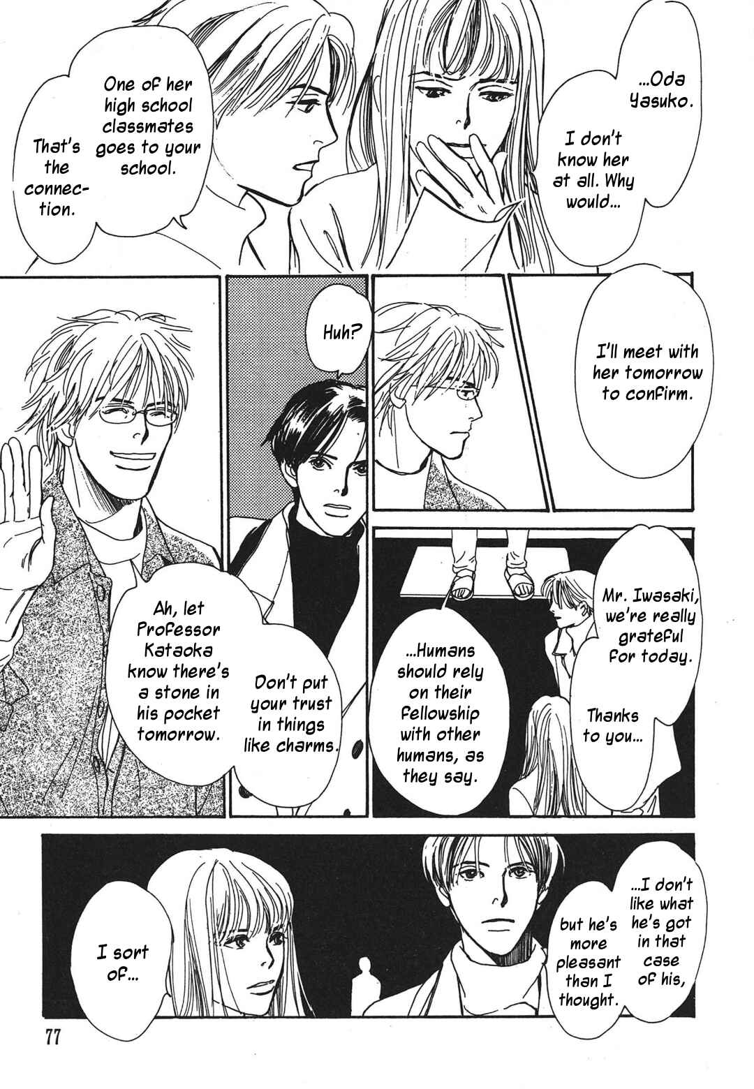 Page 21 Chapter 34 Hyakkiyakou Shou