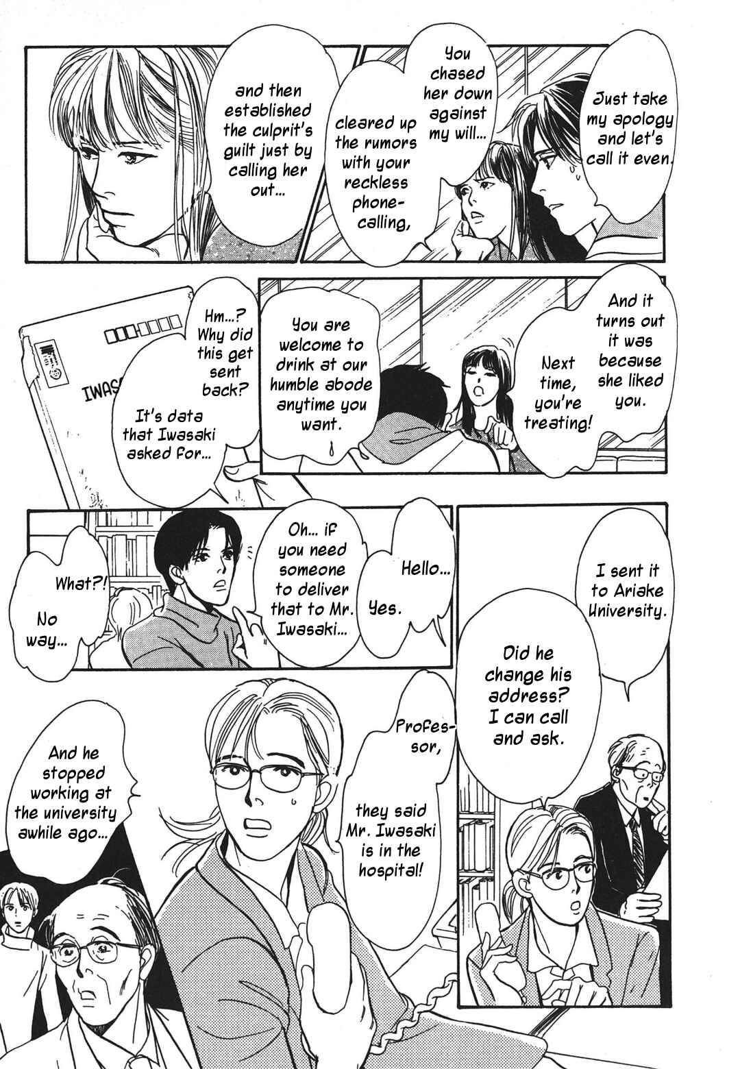Page 33 Chapter 34 Hyakkiyakou Shou