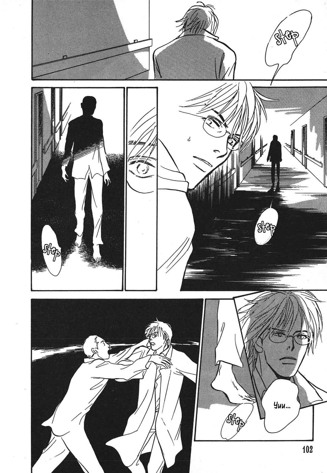Page 46 Chapter 34 Hyakkiyakou Shou