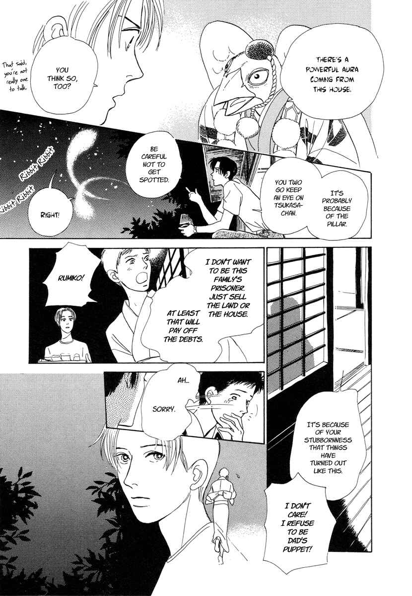 Page 16 Chapter 5 Hyakkiyakou Shou