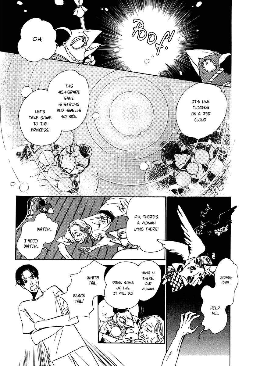 Page 26 Chapter 5 Hyakkiyakou Shou