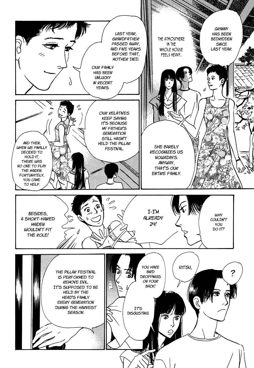 Page 9 Chapter 5 Hyakkiyakou Shou