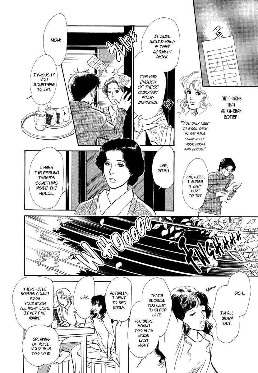 Page 12 Chapter 18 Hyakkiyakou Shou