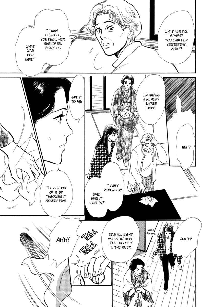 Page 17 Chapter 18 Hyakkiyakou Shou