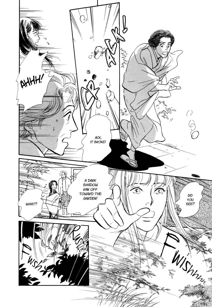 Page 18 Chapter 18 Hyakkiyakou Shou