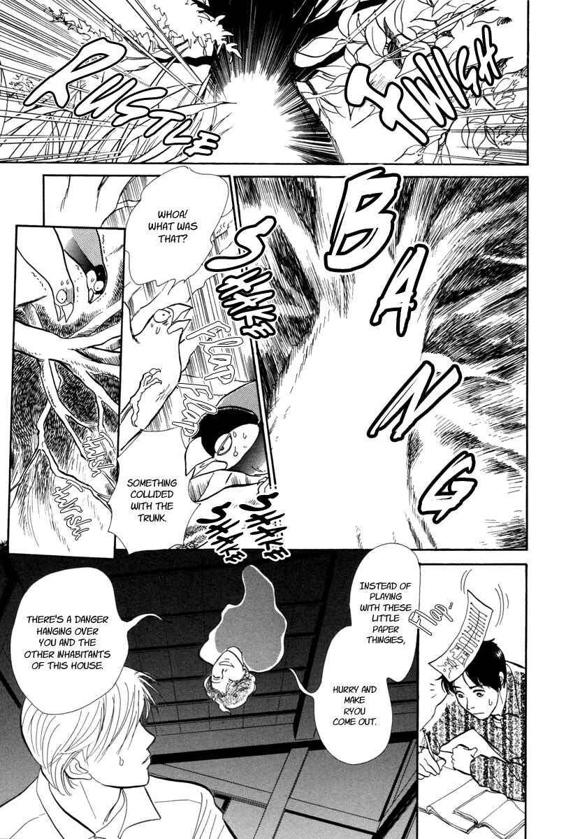 Page 19 Chapter 18 Hyakkiyakou Shou