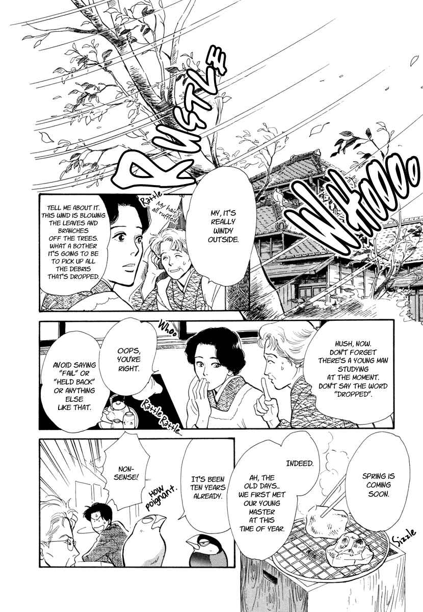Page 2 Chapter 18 Hyakkiyakou Shou