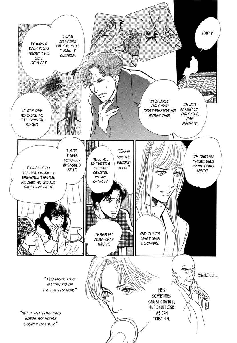 Page 21 Chapter 18 Hyakkiyakou Shou