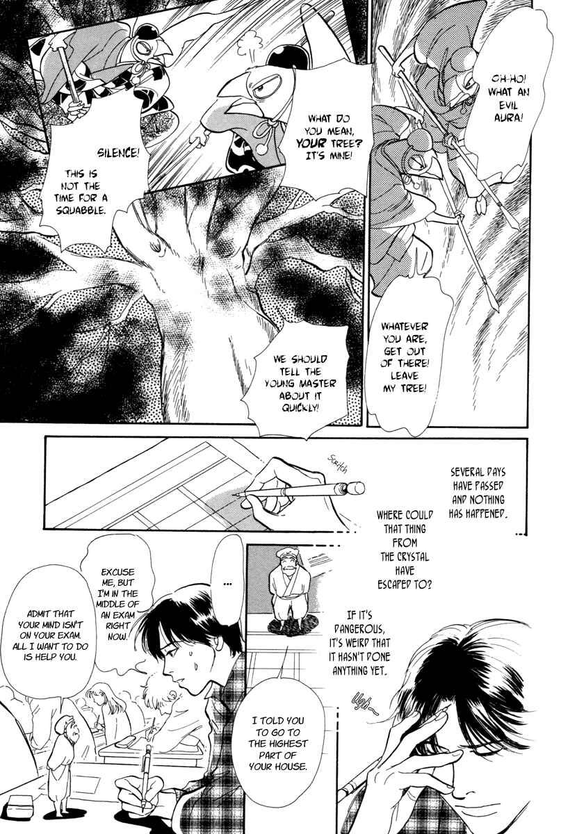 Page 23 Chapter 18 Hyakkiyakou Shou