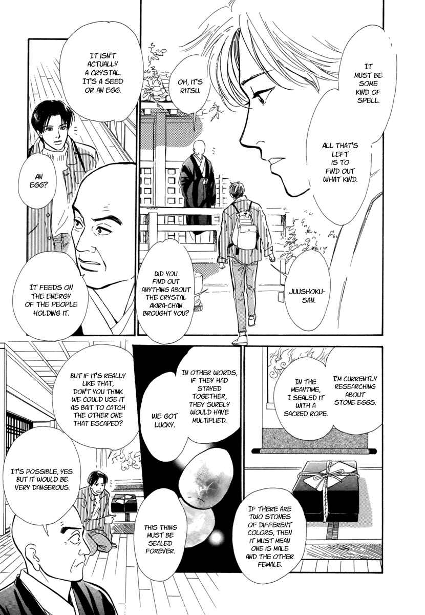 Page 25 Chapter 18 Hyakkiyakou Shou