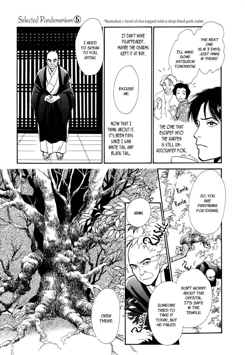 Page 29 Chapter 18 Hyakkiyakou Shou