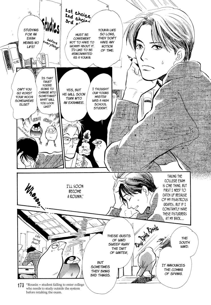 Page 3 Chapter 18 Hyakkiyakou Shou