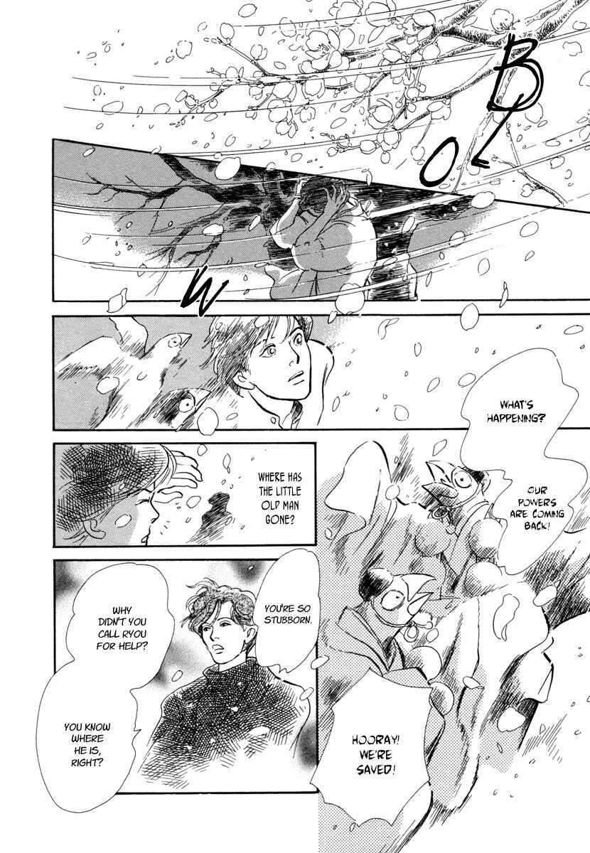 Page 38 Chapter 18 Hyakkiyakou Shou