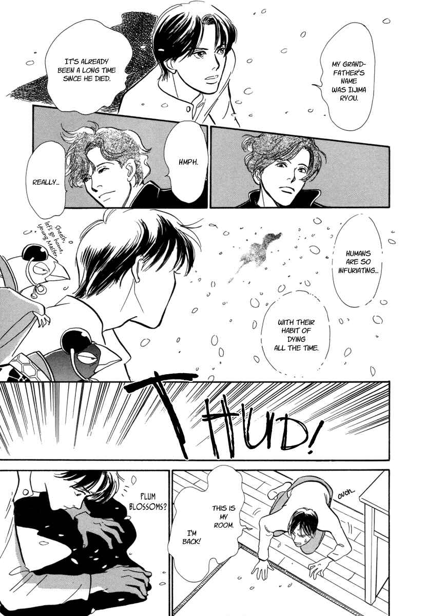 Page 39 Chapter 18 Hyakkiyakou Shou