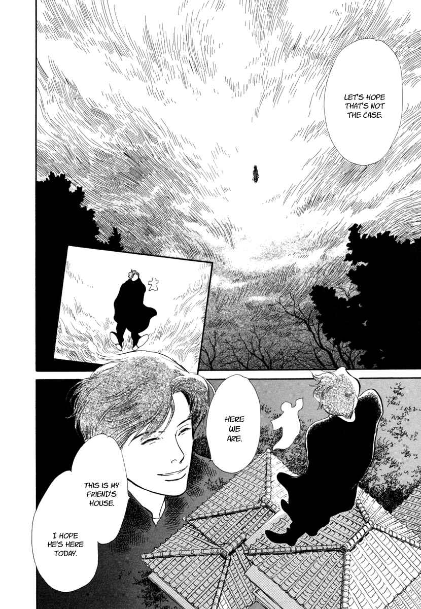 Page 4 Chapter 18 Hyakkiyakou Shou