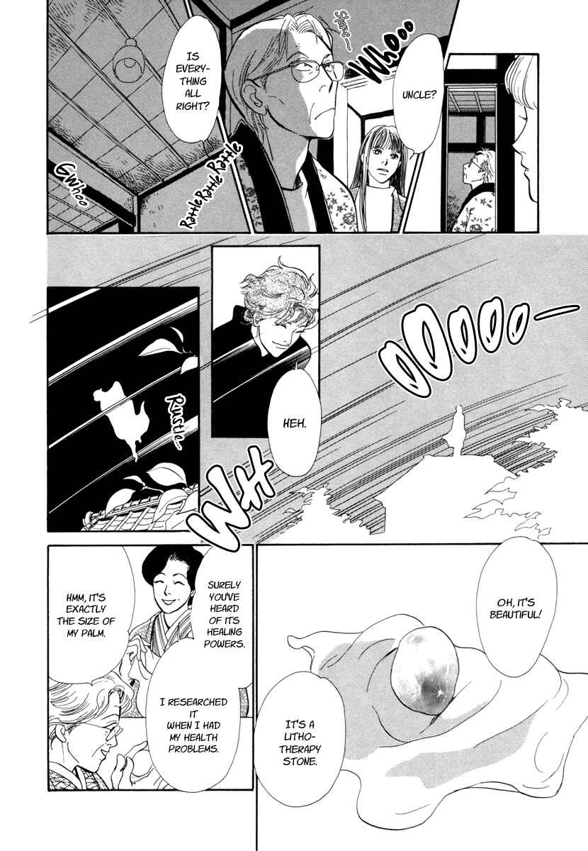 Page 6 Chapter 18 Hyakkiyakou Shou