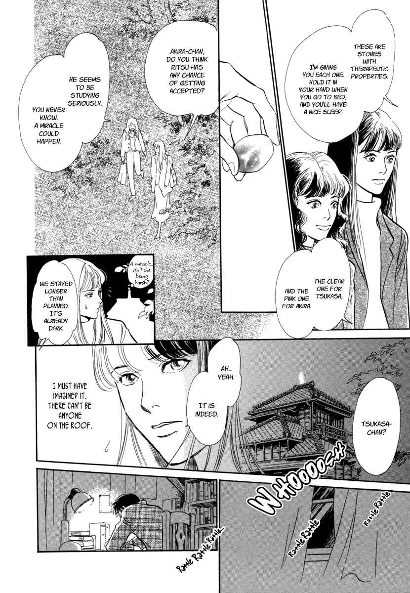 Page 8 Chapter 18 Hyakkiyakou Shou