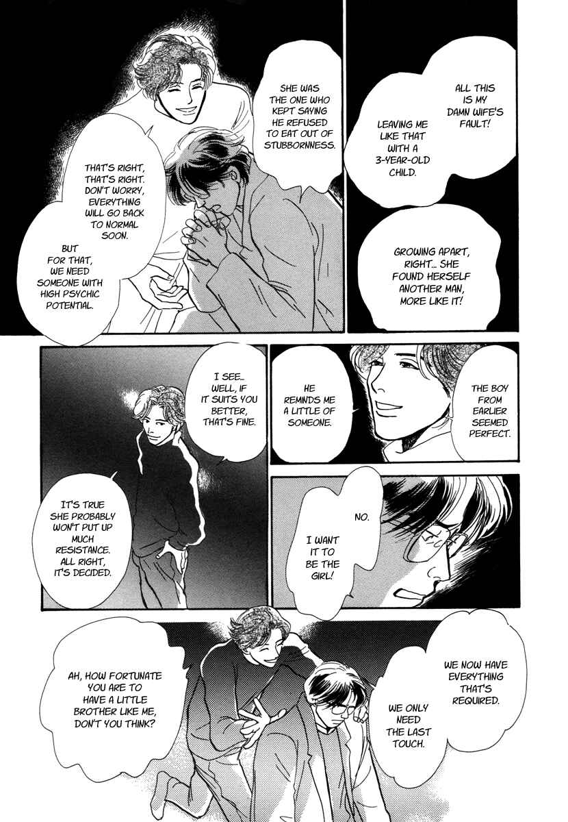 Page 13 Chapter 16 Hyakkiyakou Shou