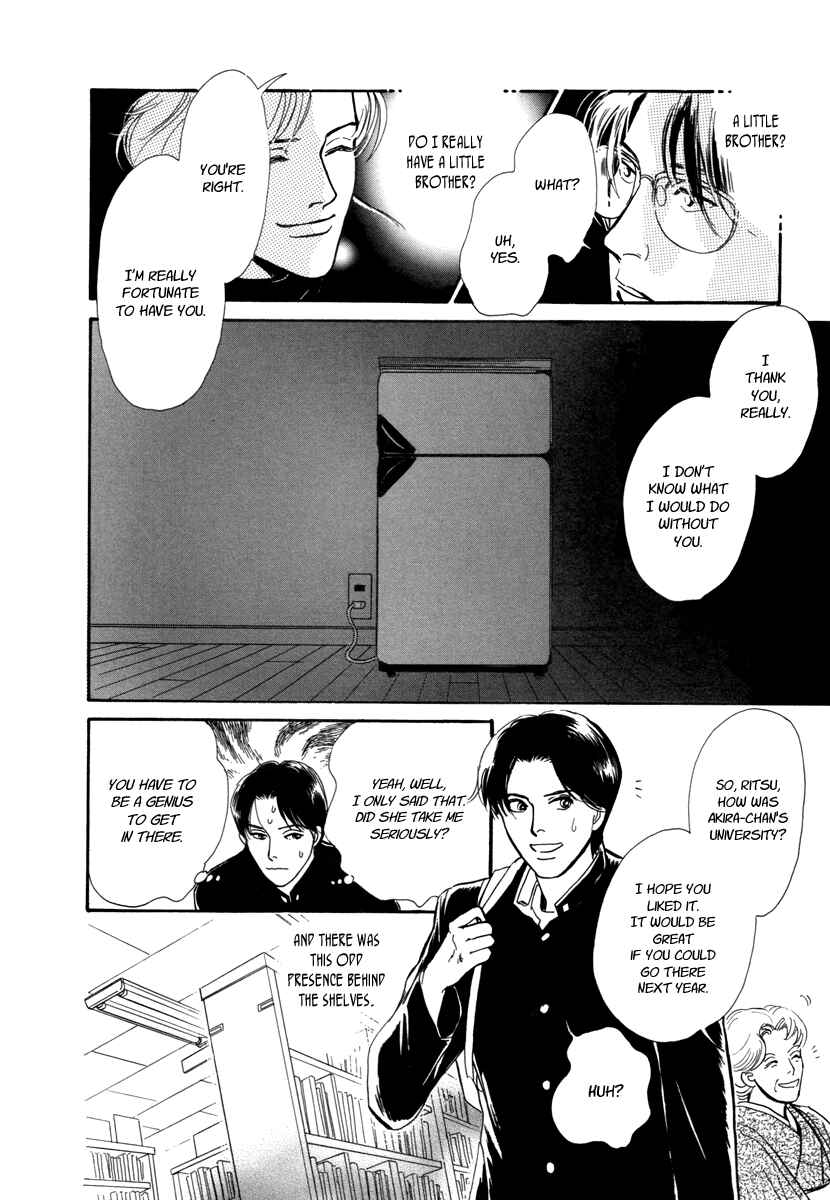 Page 14 Chapter 16 Hyakkiyakou Shou