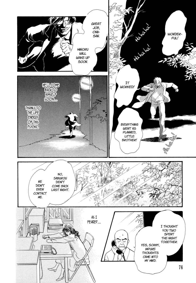 Page 22 Chapter 16 Hyakkiyakou Shou