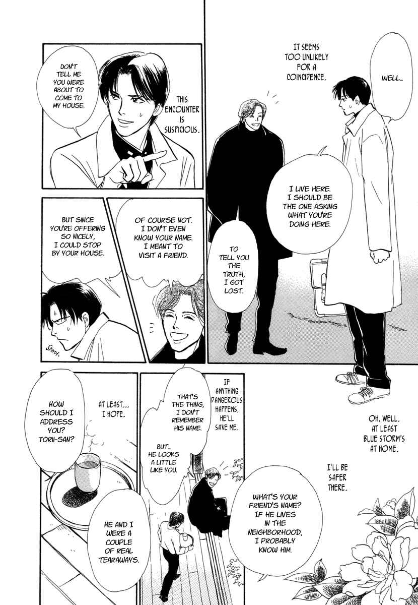 Page 26 Chapter 16 Hyakkiyakou Shou