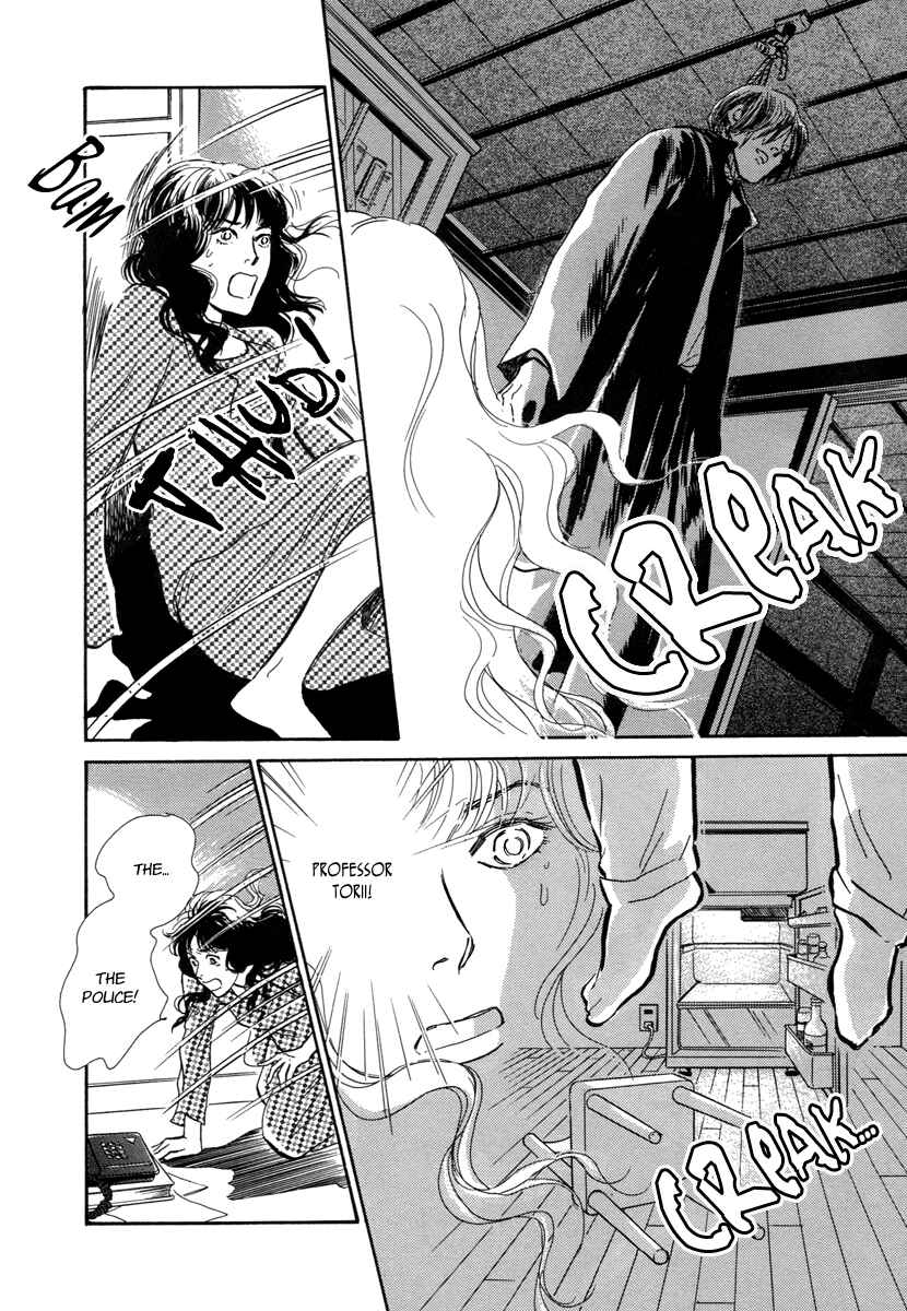 Page 32 Chapter 16 Hyakkiyakou Shou