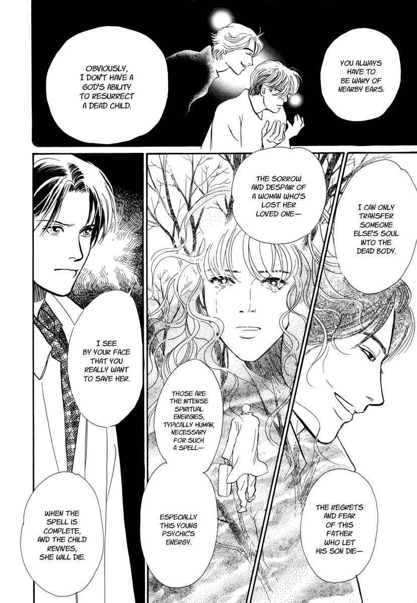 Page 38 Chapter 16 Hyakkiyakou Shou