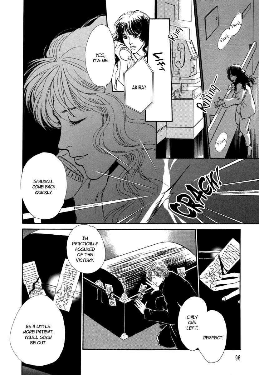 Page 42 Chapter 16 Hyakkiyakou Shou