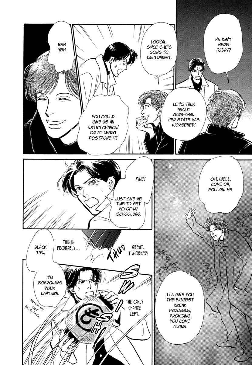 Page 44 Chapter 16 Hyakkiyakou Shou