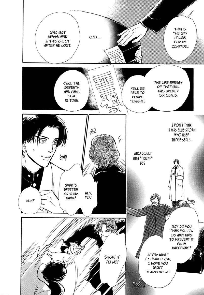 Page 46 Chapter 16 Hyakkiyakou Shou