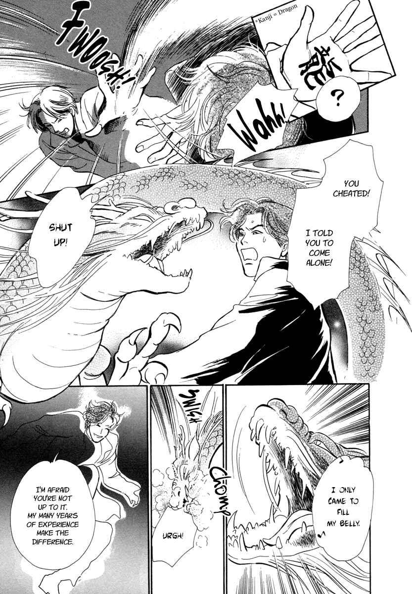 Page 47 Chapter 16 Hyakkiyakou Shou