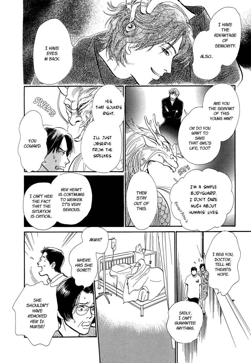 Page 48 Chapter 16 Hyakkiyakou Shou