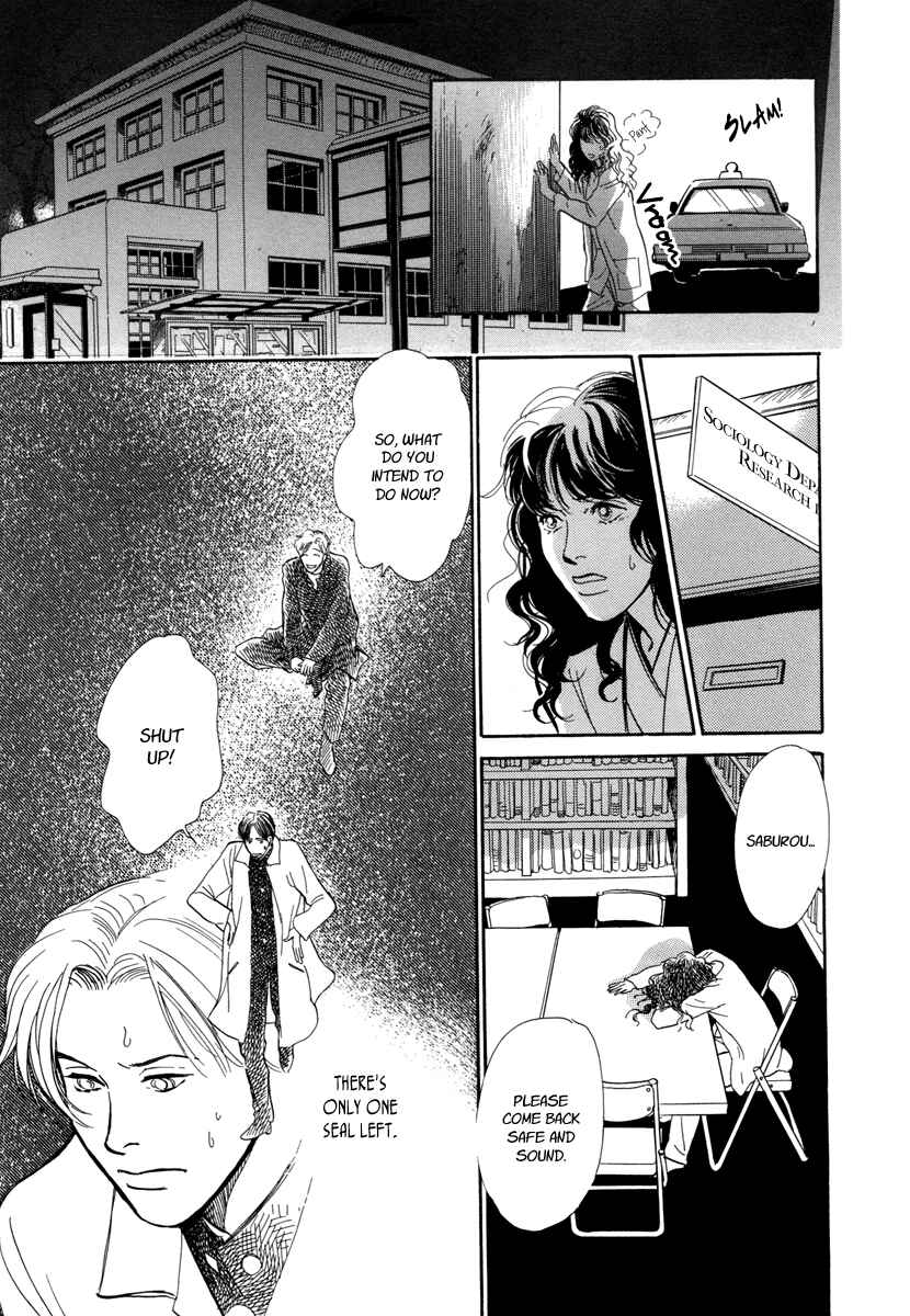 Page 49 Chapter 16 Hyakkiyakou Shou