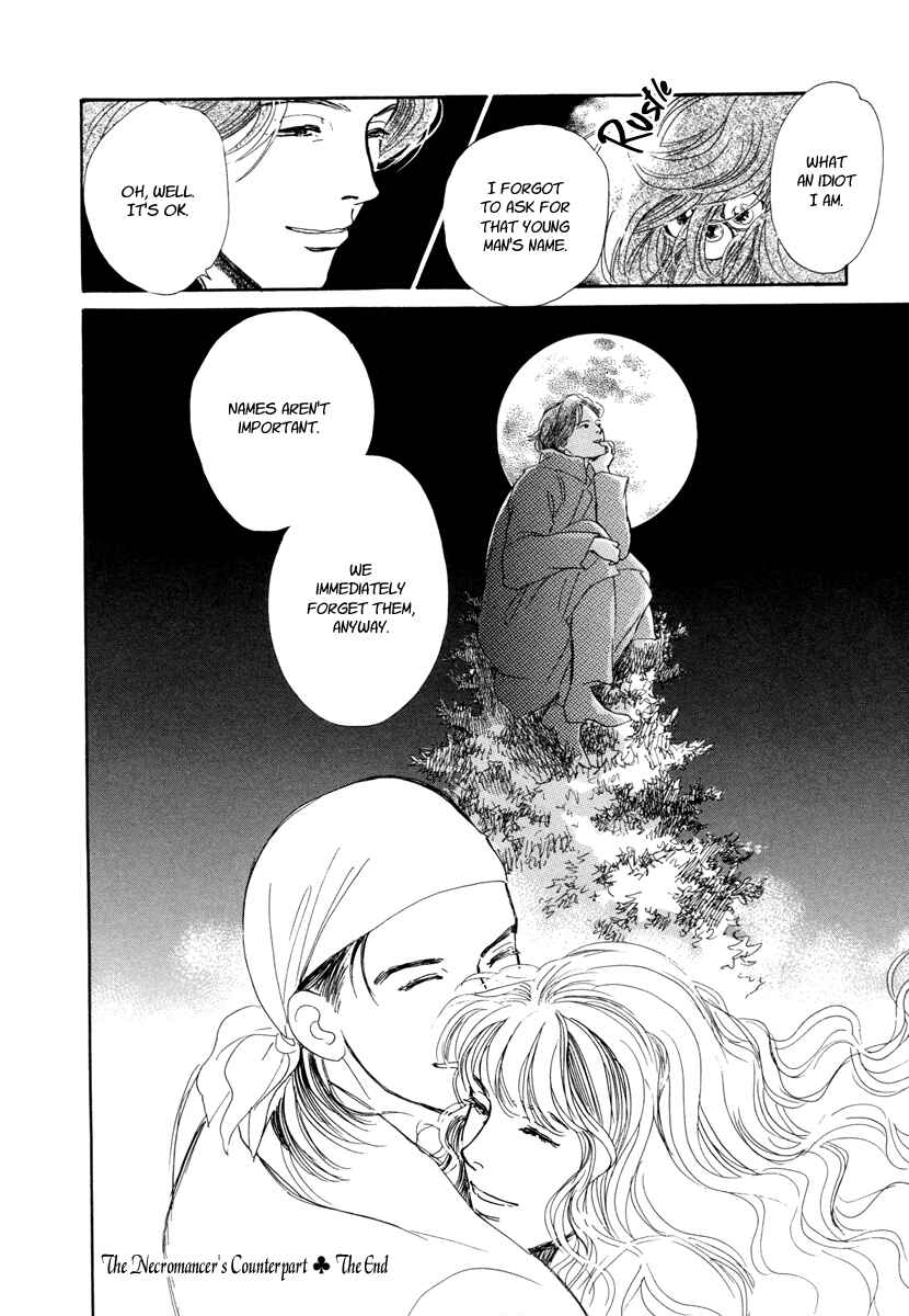 Page 62 Chapter 16 Hyakkiyakou Shou