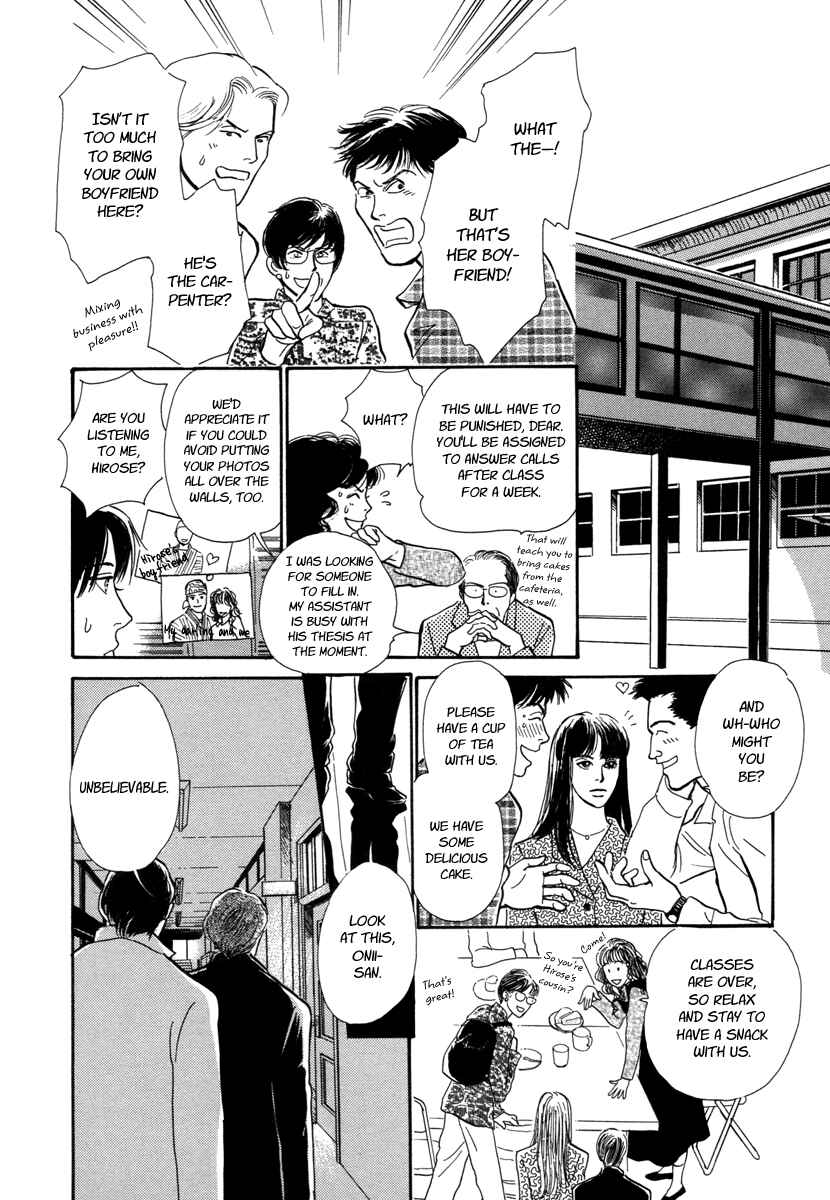 Page 8 Chapter 16 Hyakkiyakou Shou