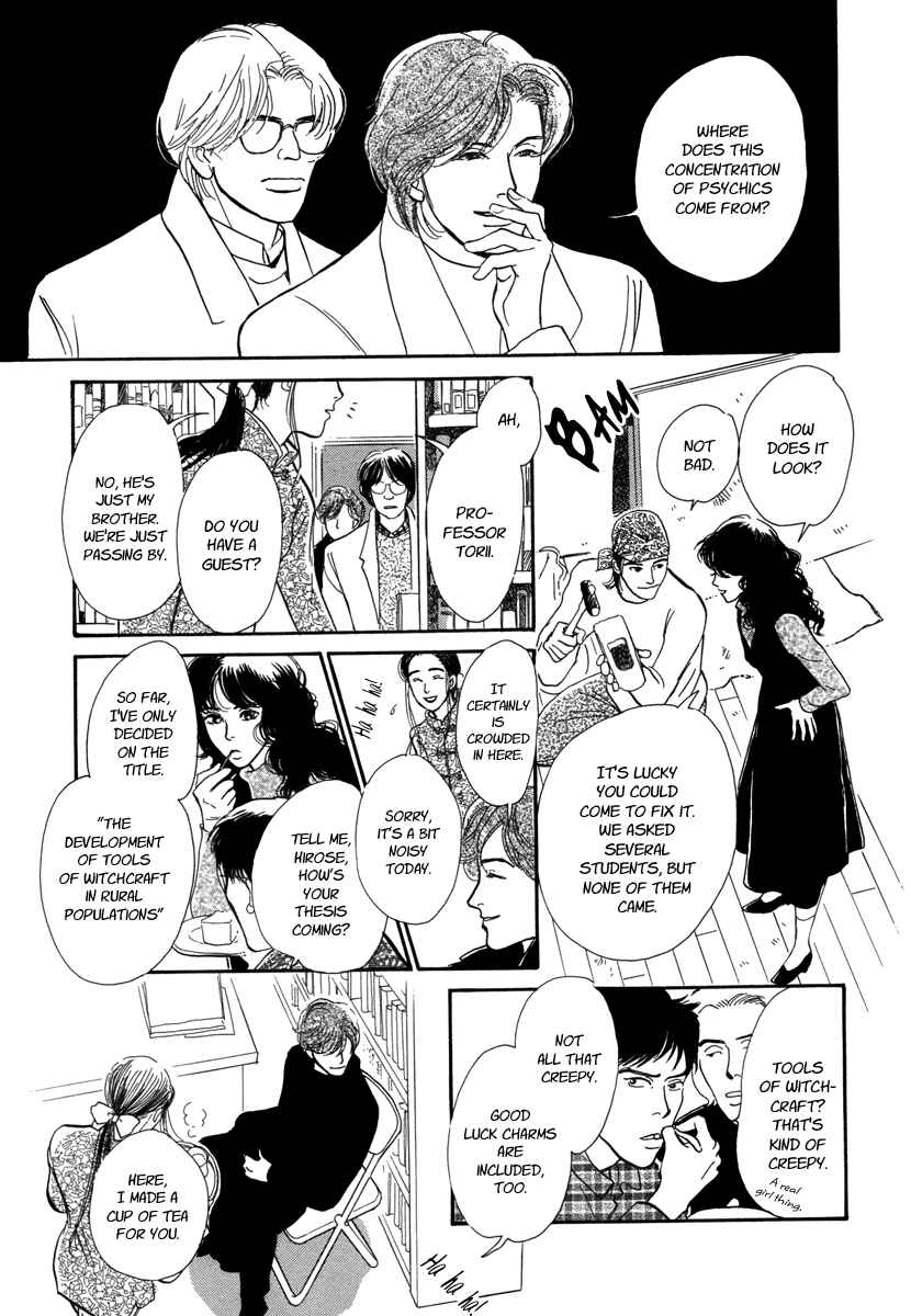 Page 9 Chapter 16 Hyakkiyakou Shou
