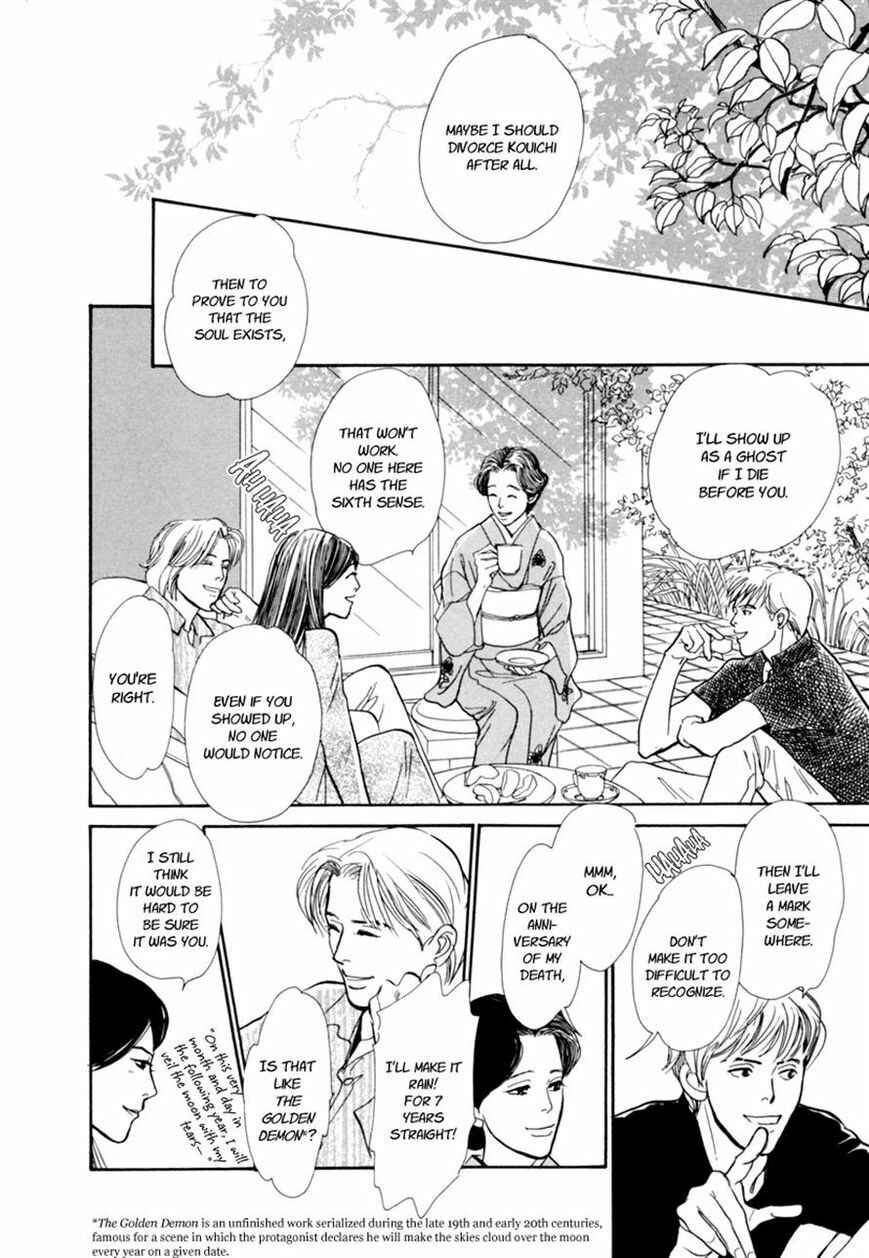 Page 11 Chapter 28.1 Hyakkiyakou Shou