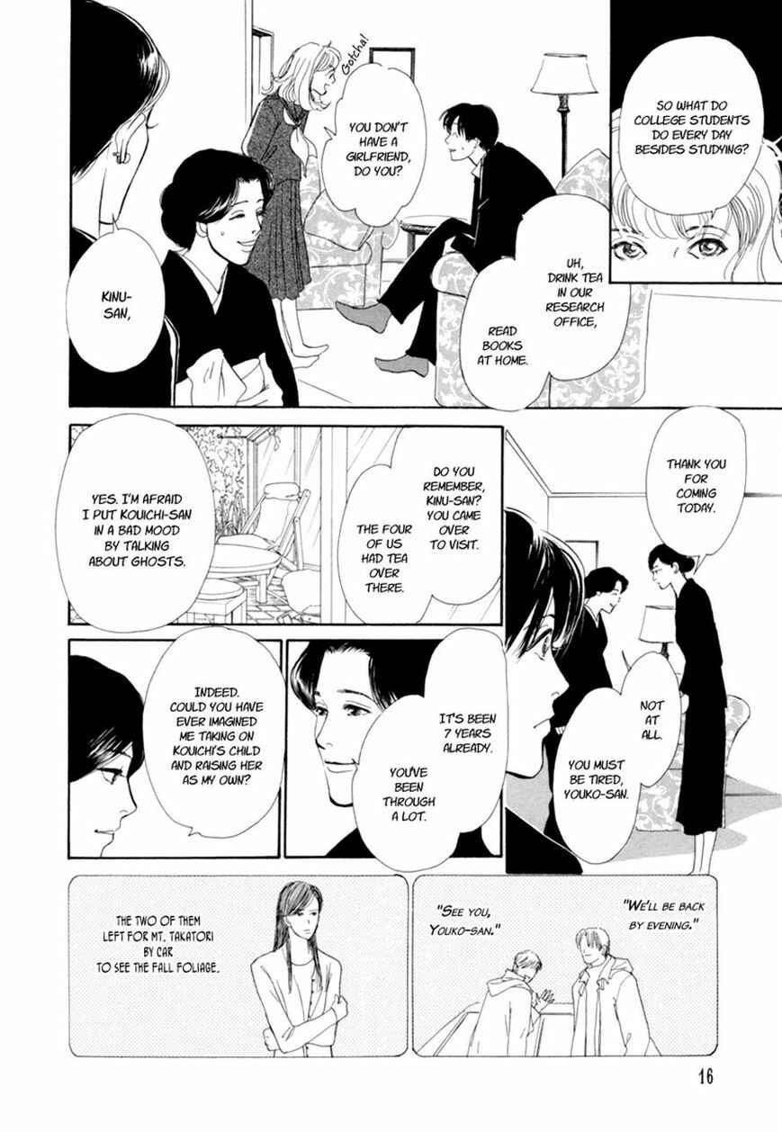 Page 19 Chapter 28.1 Hyakkiyakou Shou