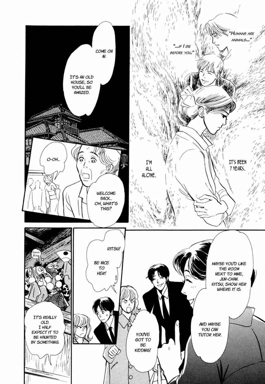 Page 23 Chapter 28.1 Hyakkiyakou Shou