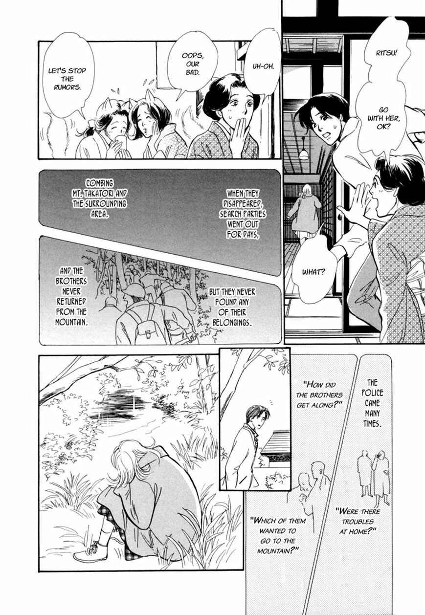 Page 27 Chapter 28.1 Hyakkiyakou Shou