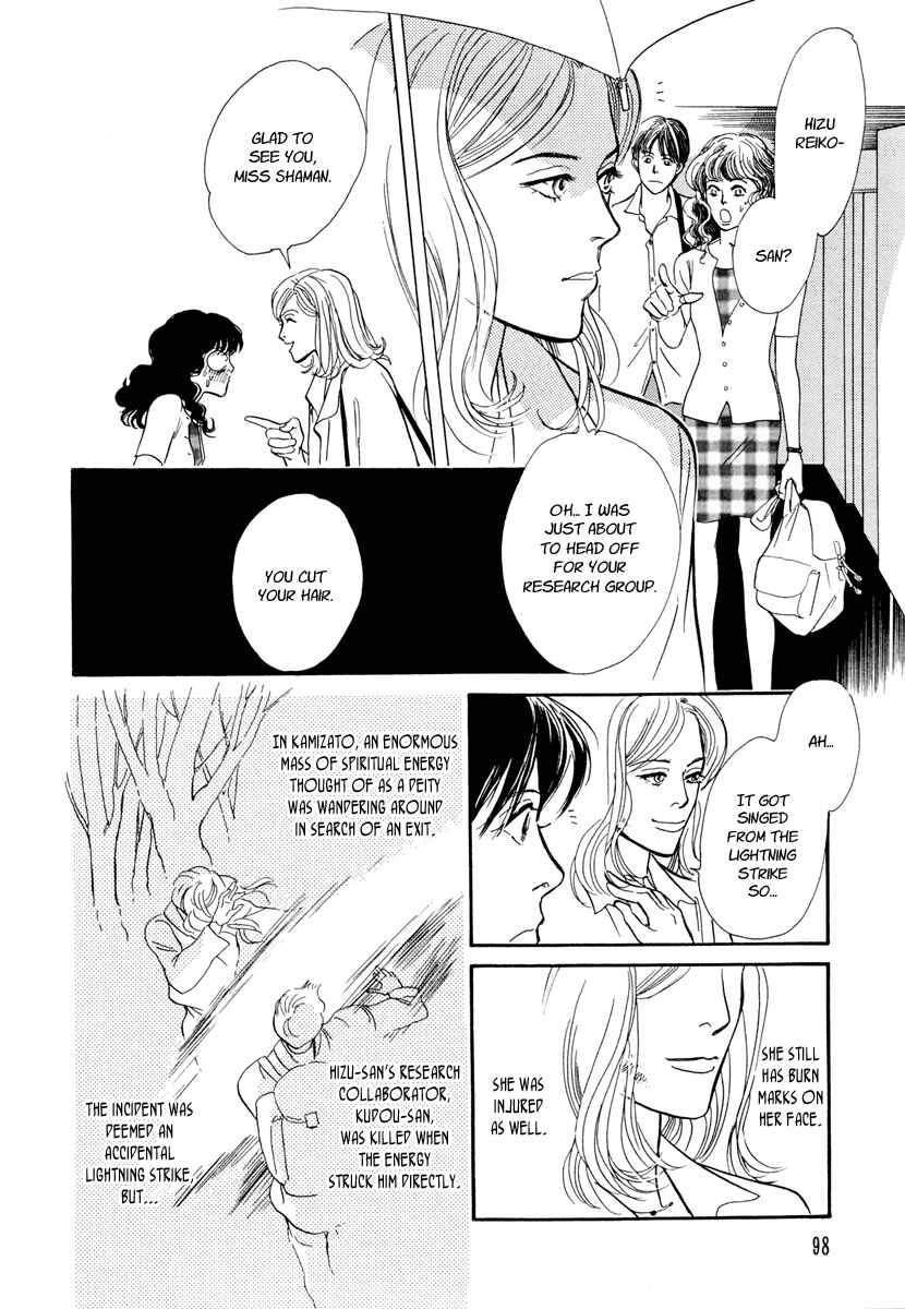 Page 13 Chapter 25 Hyakkiyakou Shou