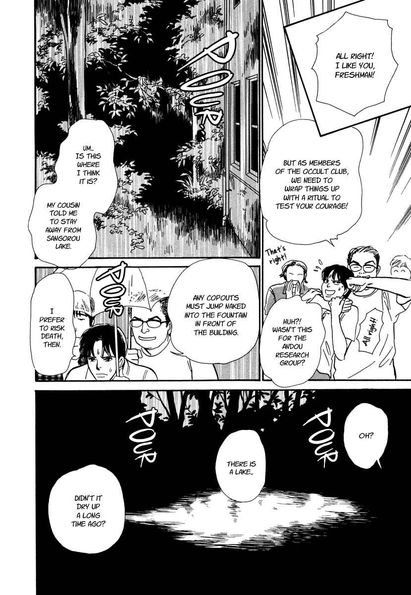 Page 17 Chapter 25 Hyakkiyakou Shou