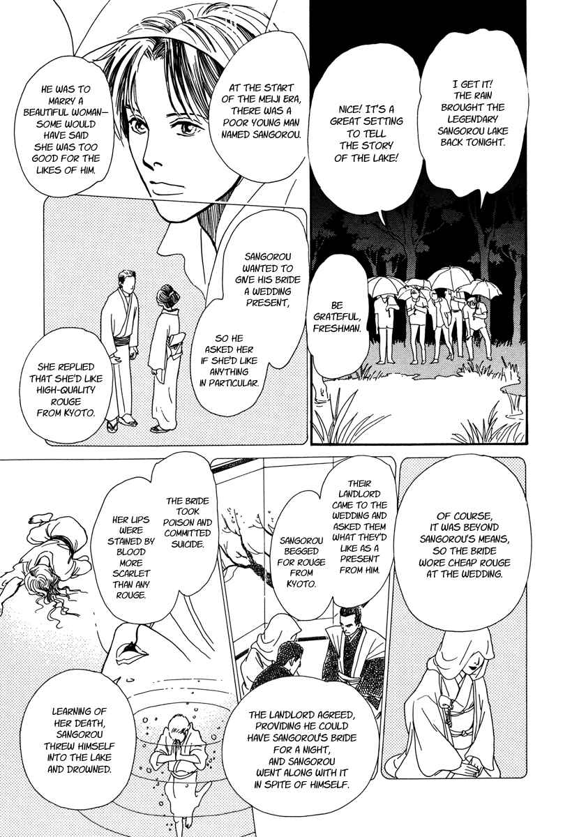 Page 18 Chapter 25 Hyakkiyakou Shou