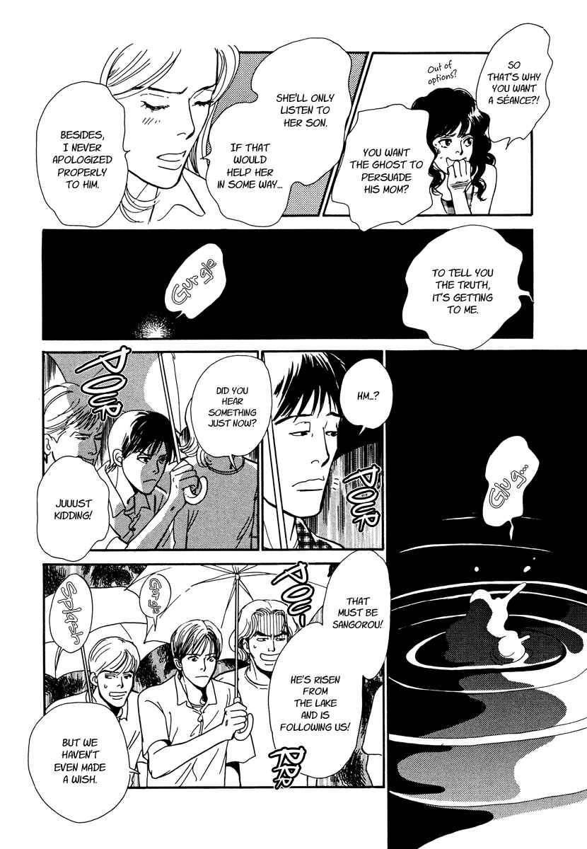Page 21 Chapter 25 Hyakkiyakou Shou